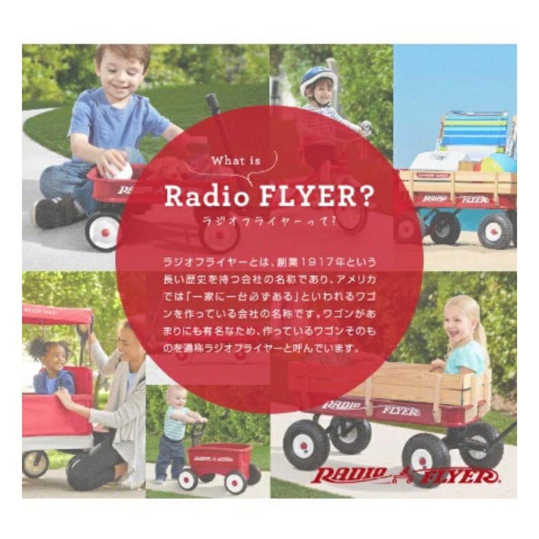 【新品未開封】ラジオフライヤー 3-in-1 オフロードカモワゴン