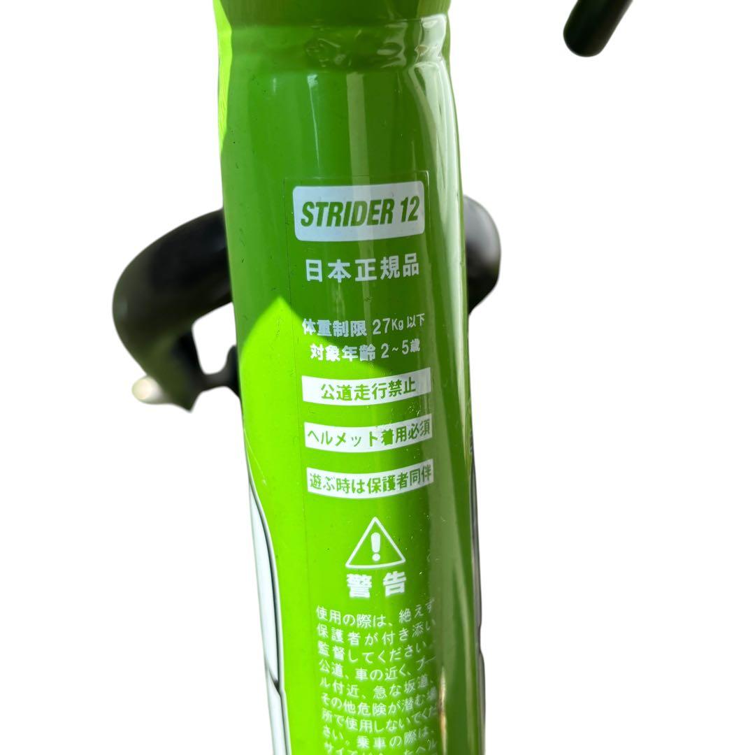 Renachi様　ストライダー　STRIDER SPORT 12インチ グリーン