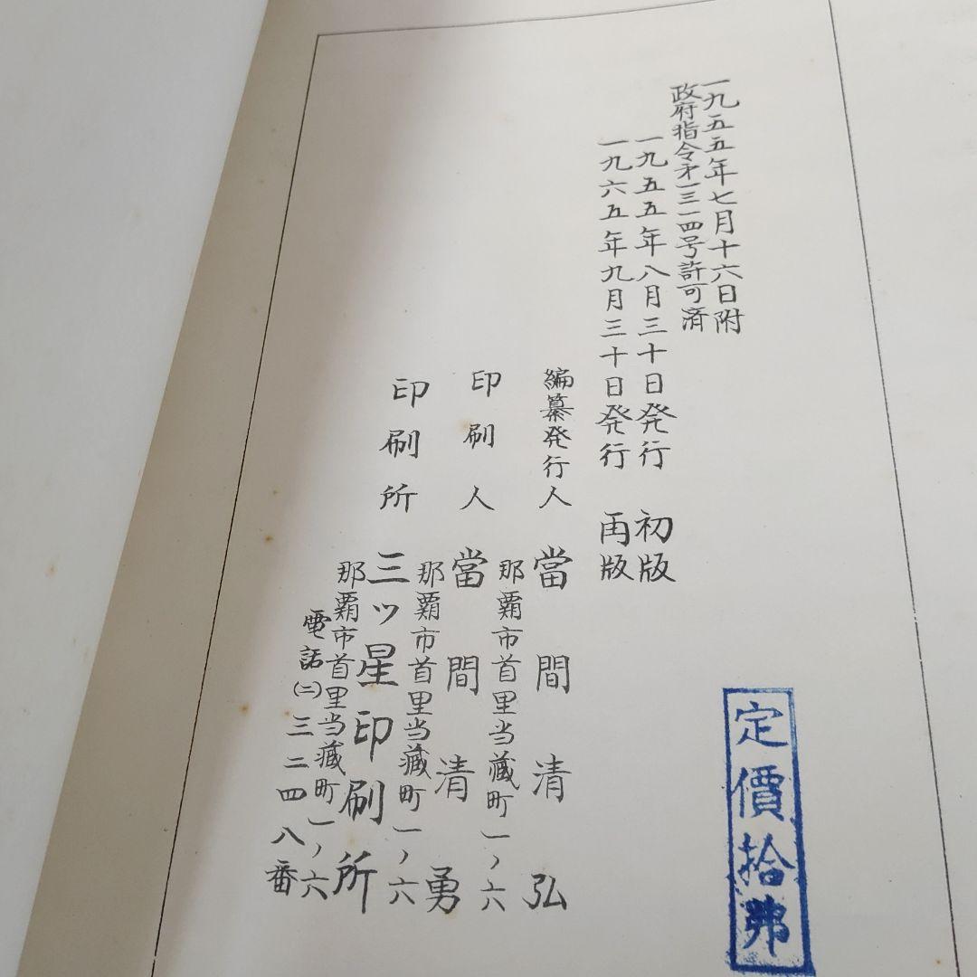 沖縄　郷土　古典芸能　組踊　全集　琉球　伝統　古典琉球舞踊の型と組踊五組