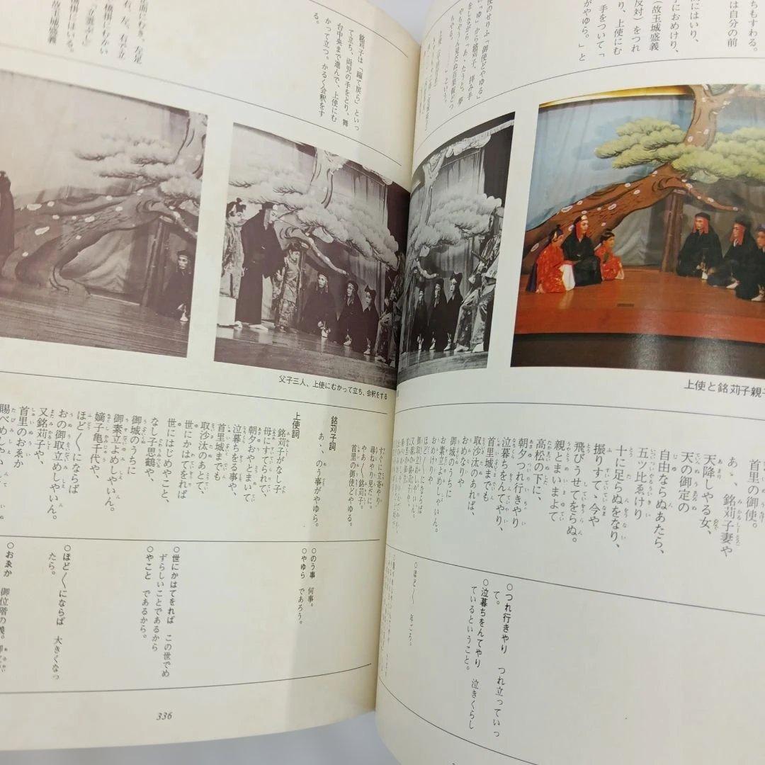 沖縄　郷土　古典芸能　組踊　全集　琉球　伝統　古典琉球舞踊の型と組踊五組