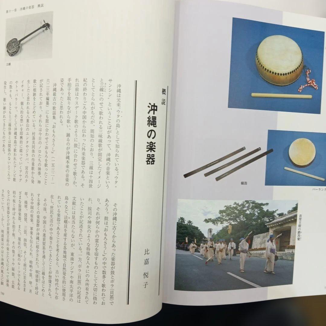 沖縄　郷土　古典芸能　組踊　全集　琉球　伝統　古典琉球舞踊の型と組踊五組