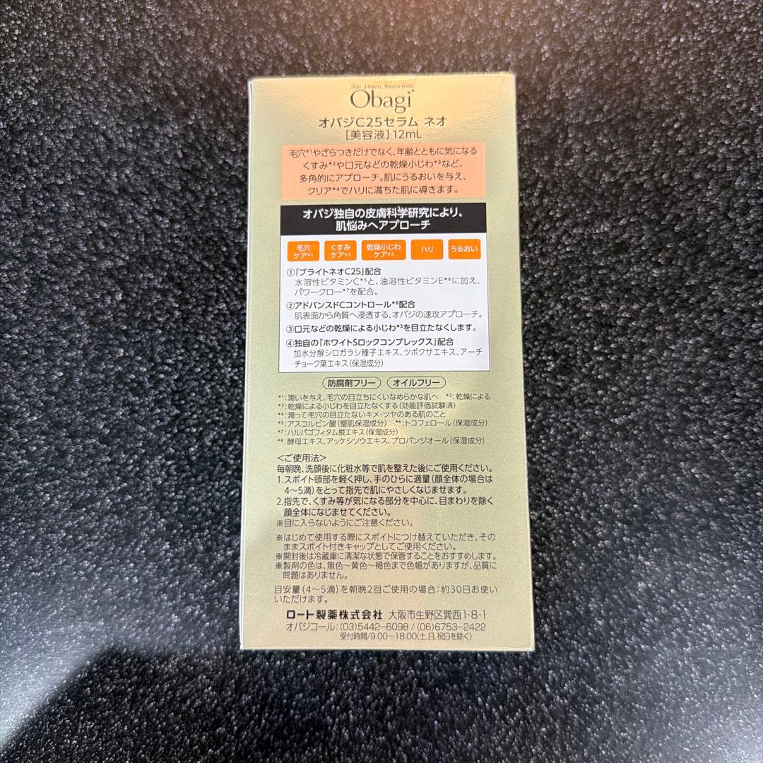 美容液 Obagi Vitamin C Serum 25% NEO 12ml