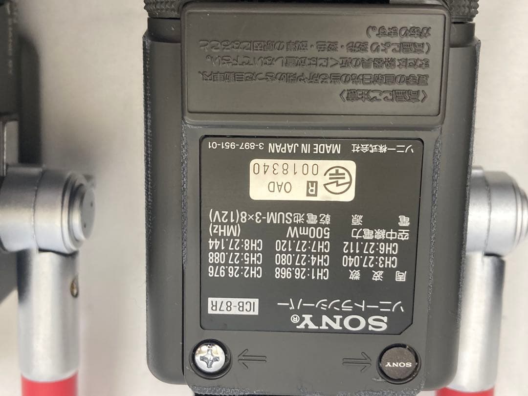 SONY ソニー　ICB-87R 市民ラジオ　トランシーバー　2台