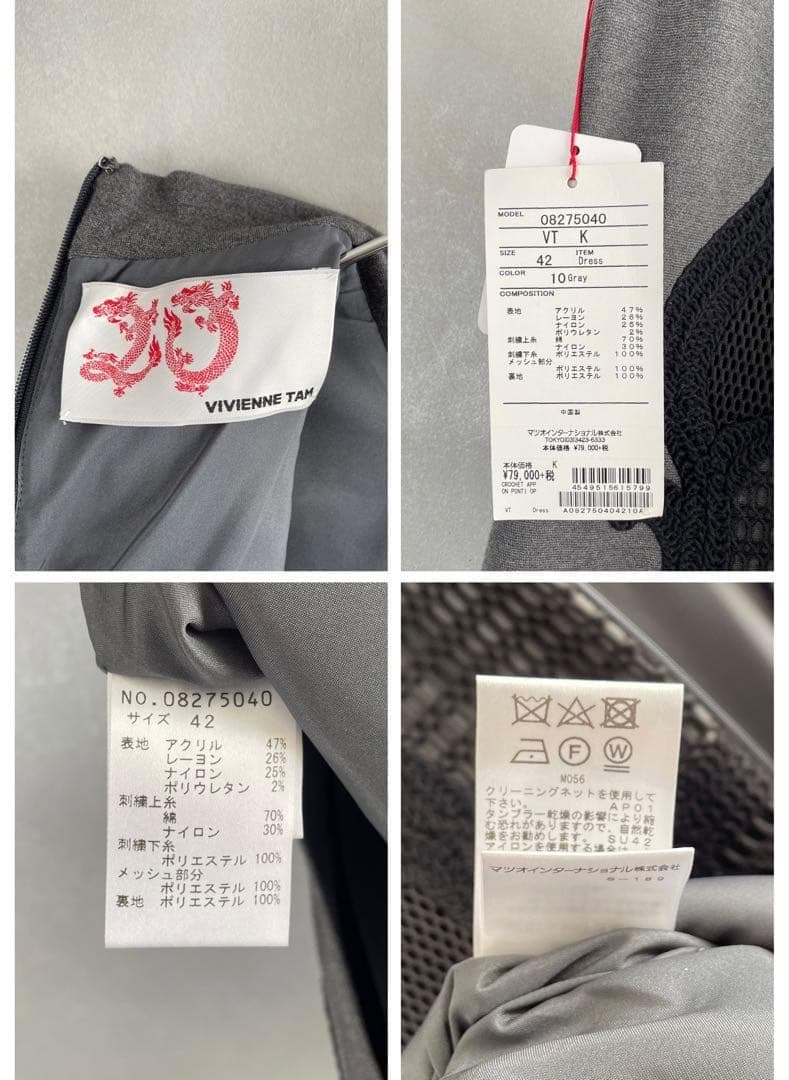 極美品✨ヴィヴィアンタム　メッシュ　ノースリーブワンピース　XL 42 グレー