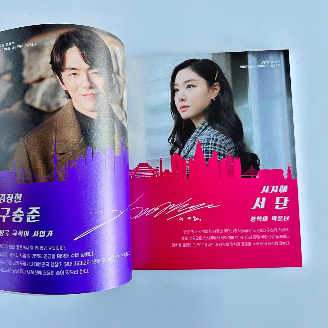 愛の不時着 OST 韓国盤