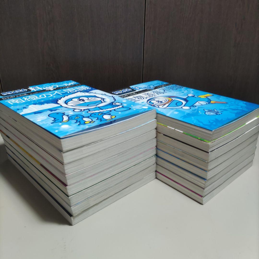 ドラえもん　科学ワールド　社会ワールド　探究ワールド　計１６冊セット