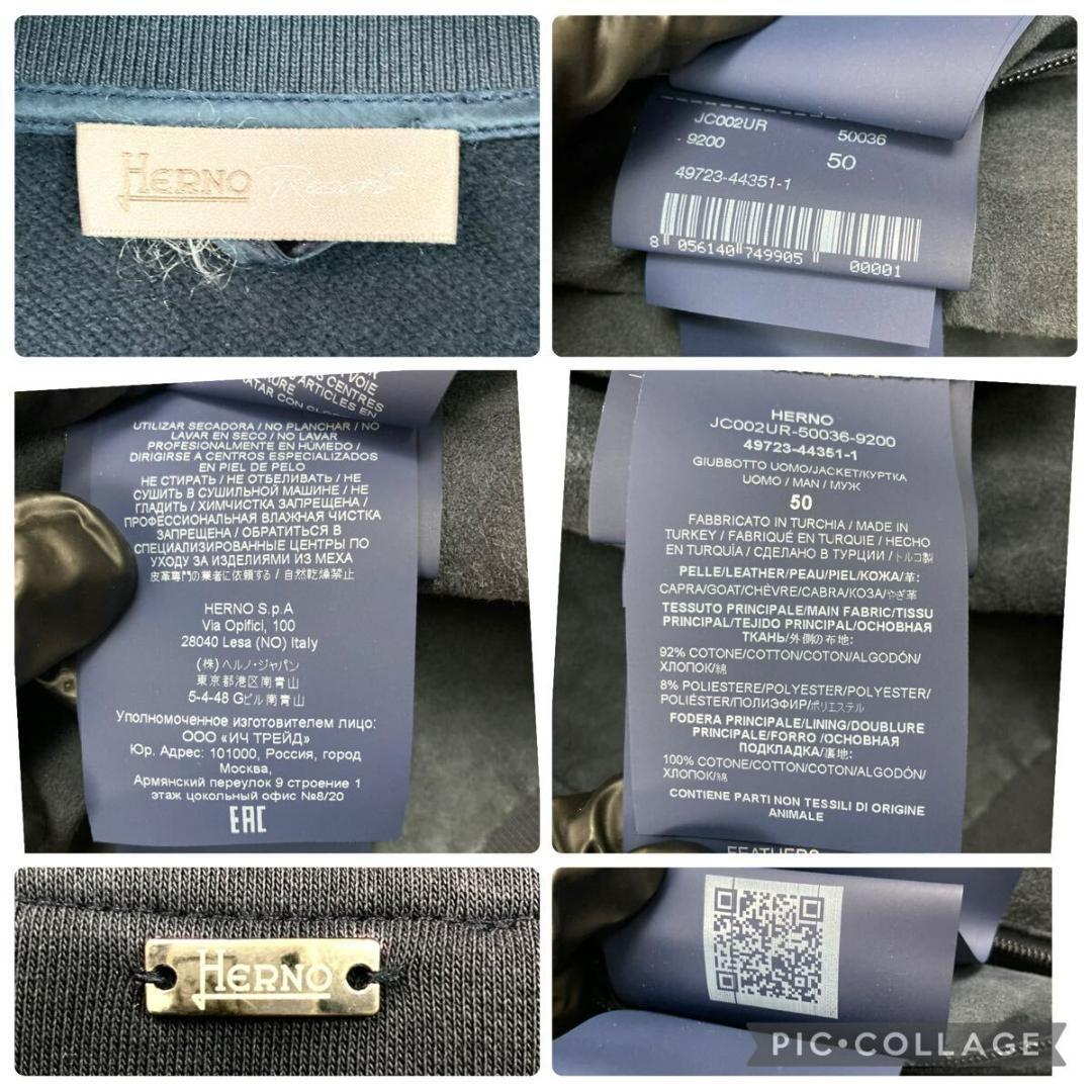 美品 XL位 ヘルノ ゴートレザージャケット ブルゾン スエード 切替 ネイビー