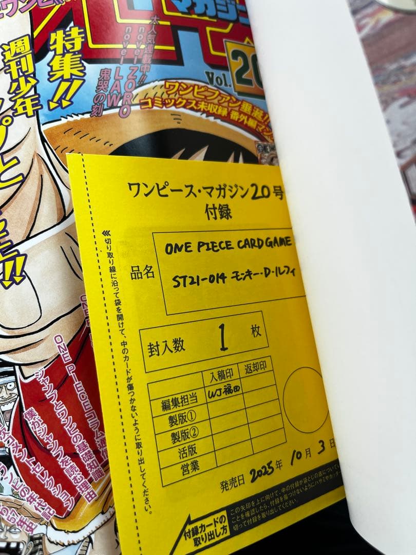 ワンピースマガジン20号　プロモ未開封