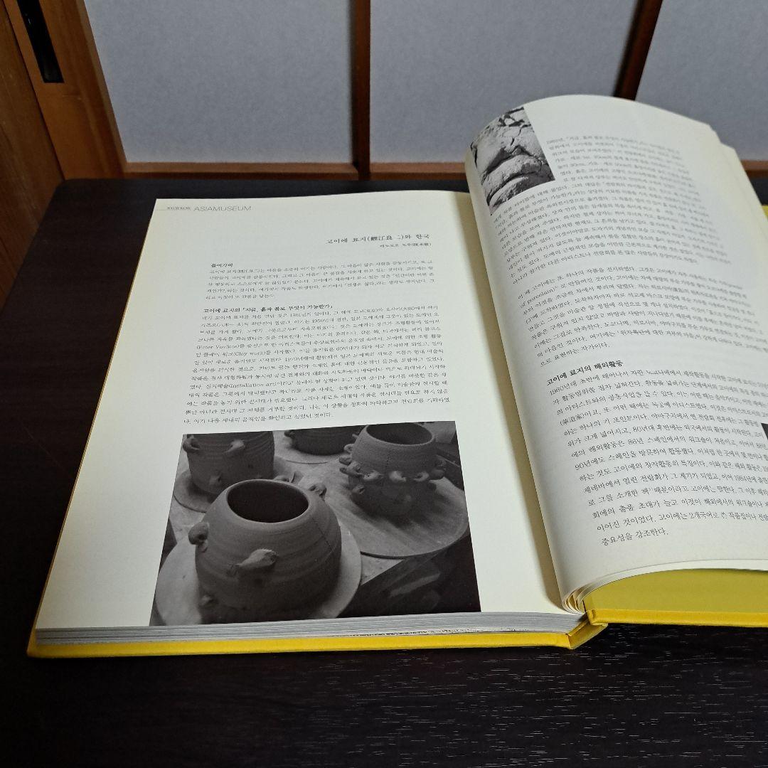 サイン入りStealing God's Fire RYOJI KOIE 鯉江良二