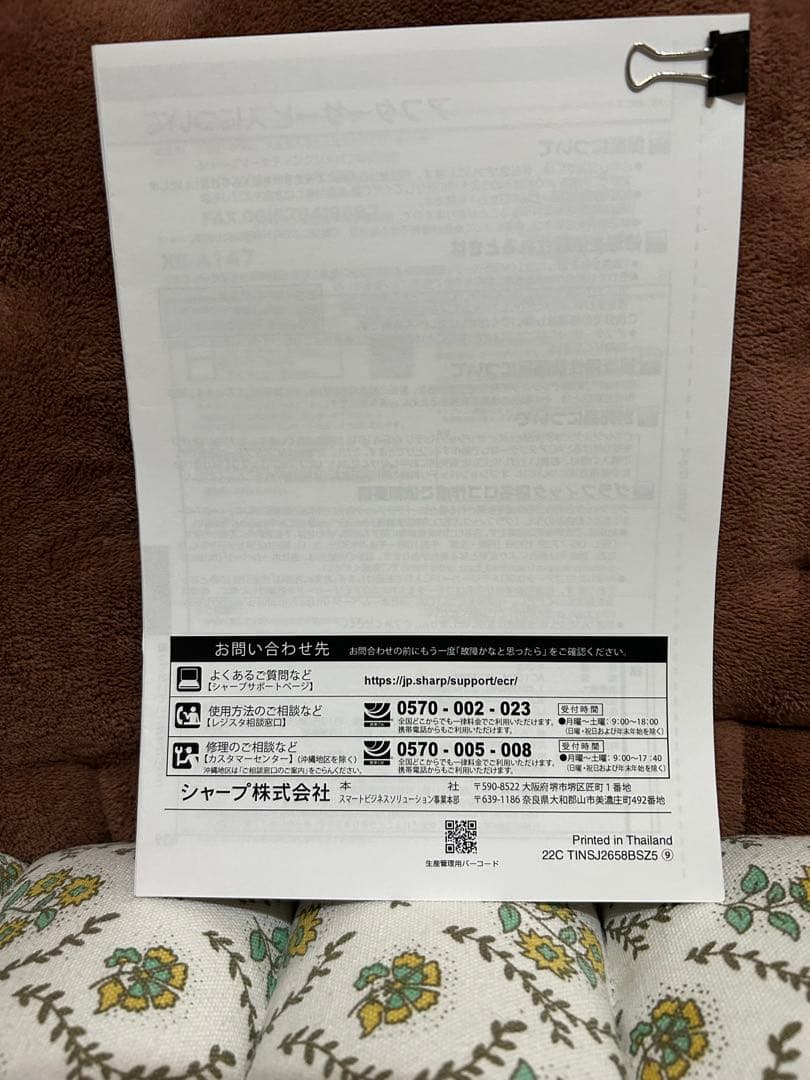 【美品】SHARP XE-A147 レジスター ホワイト　インボイス対応レジ