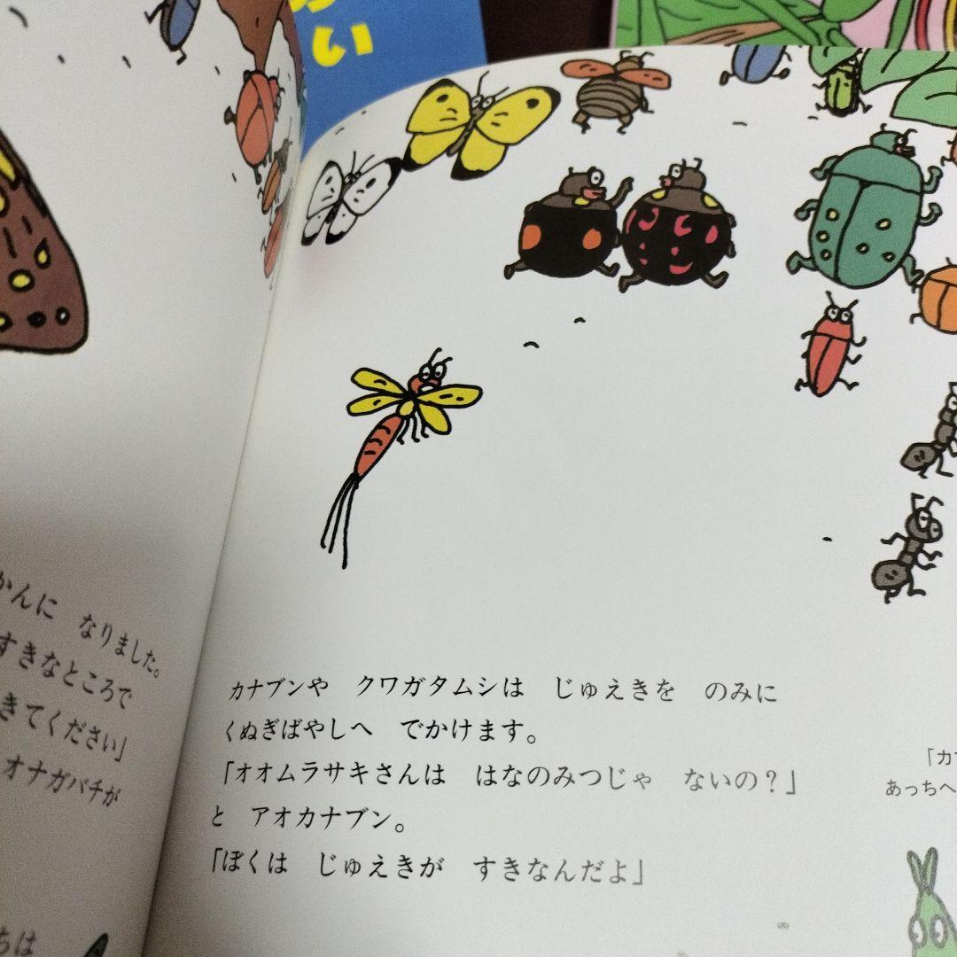 むしたちの絵本