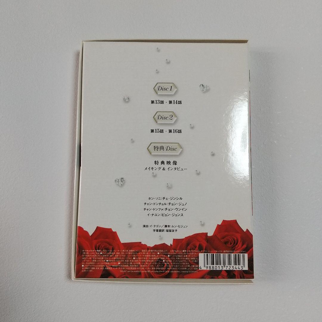 ラスト・スキャンダルDVD-BOX・サウンドトラックCDセット