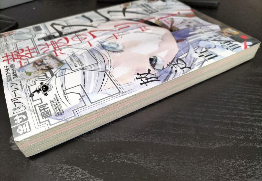 新品未読シュリンク付【週刊少年サンデー2023年44号】葬送のフリーレン