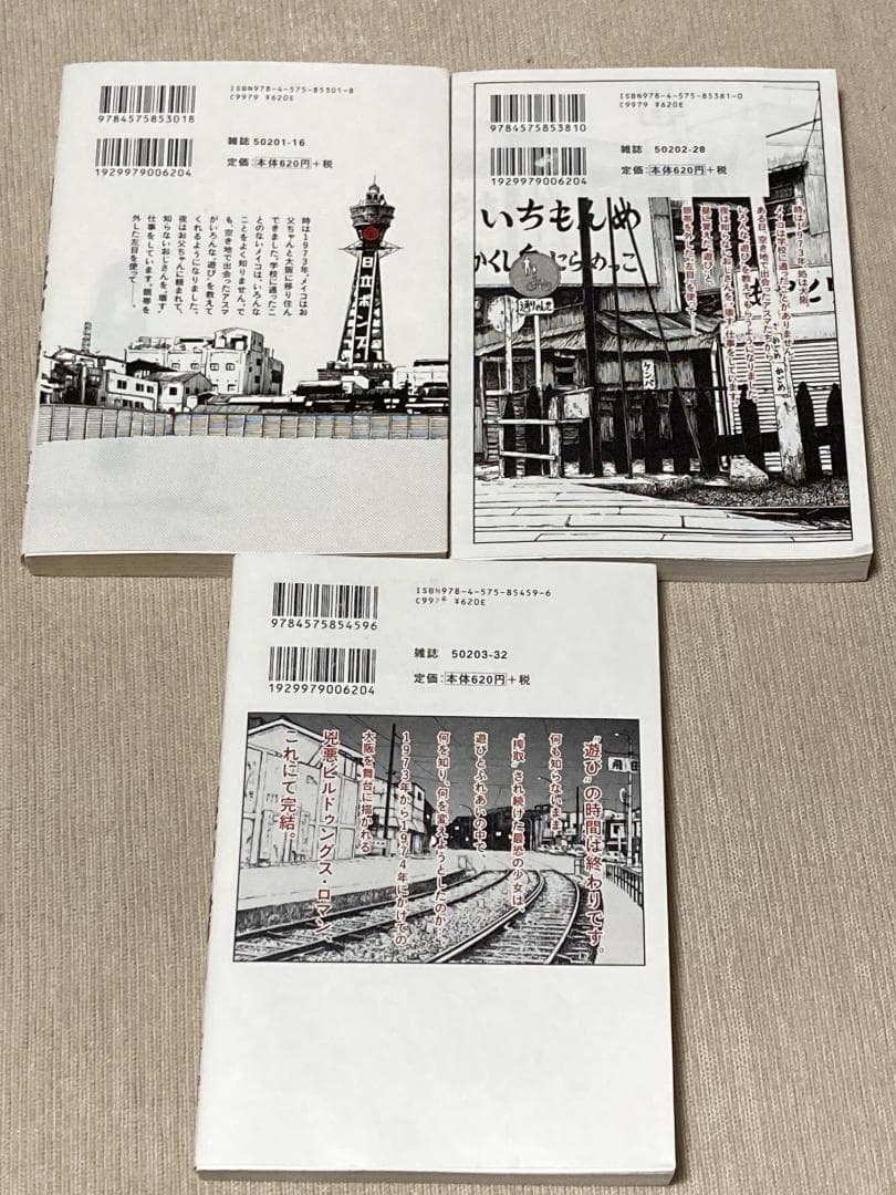 -◆メイコの遊び場 全3巻セット 岡田索雲◆-