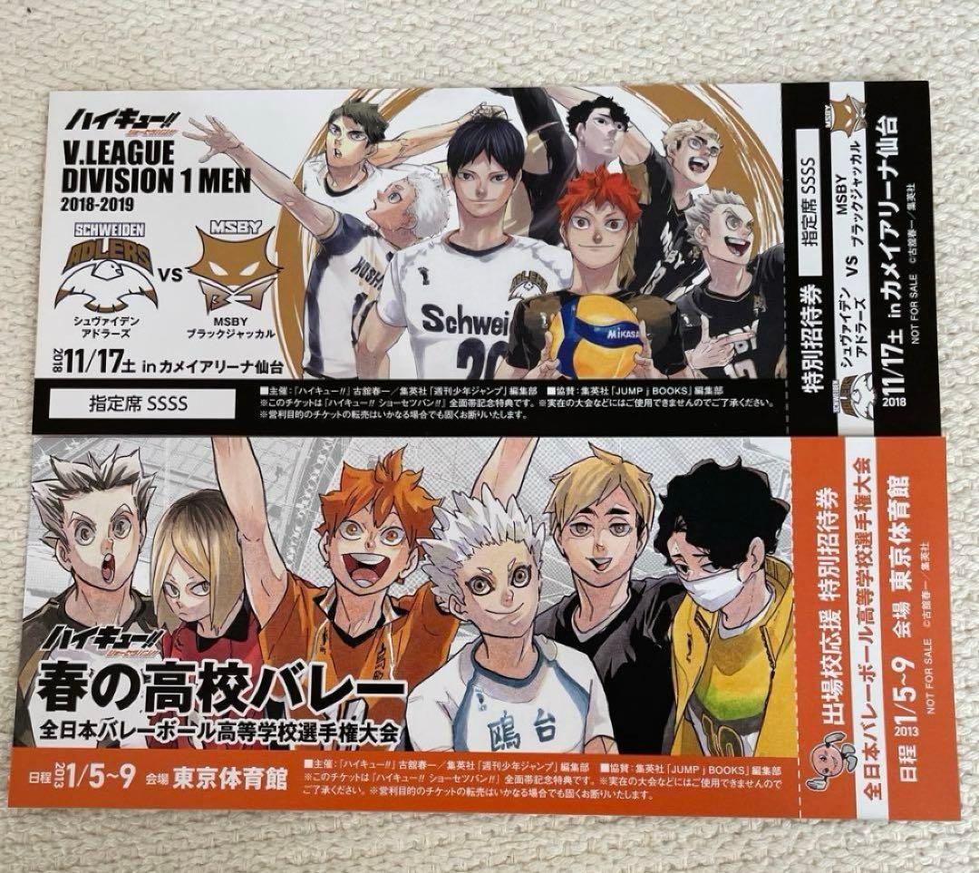 ハイキュー‼︎ ショーセツバンSportiva 全巻 ビジュアルボード