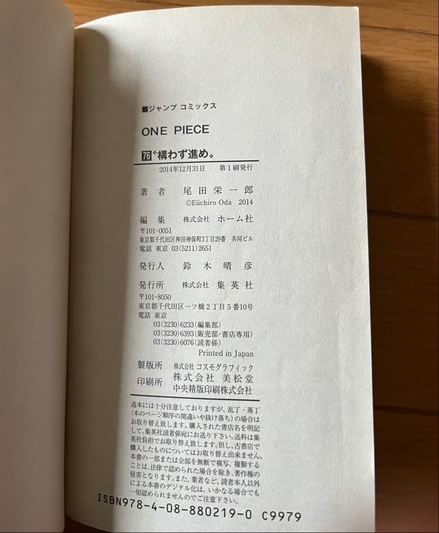 すべて初版ONE PIECE まとめ売り 11冊セット ドレスローザ編　人気巻