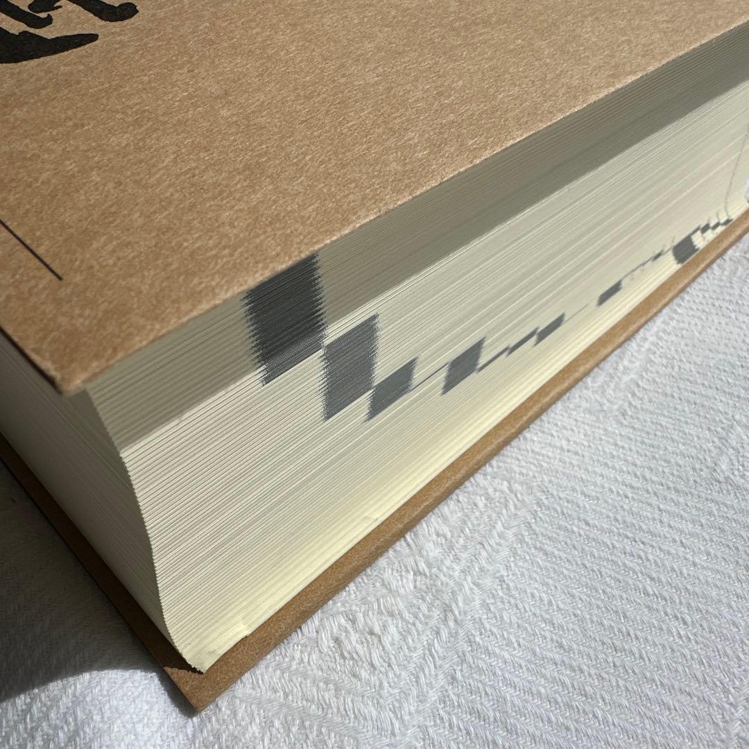 【美品】字通 普及版 ／ 白川 静