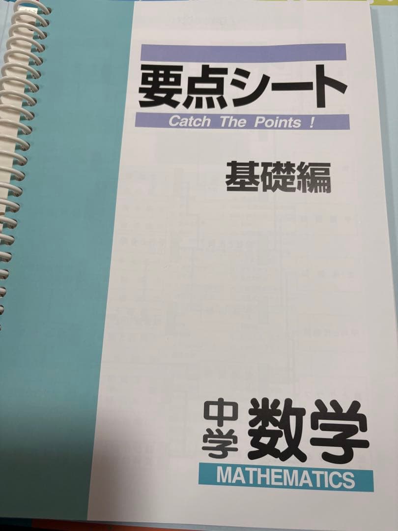 高校へ受験参考資料（中学生用）埼玉県