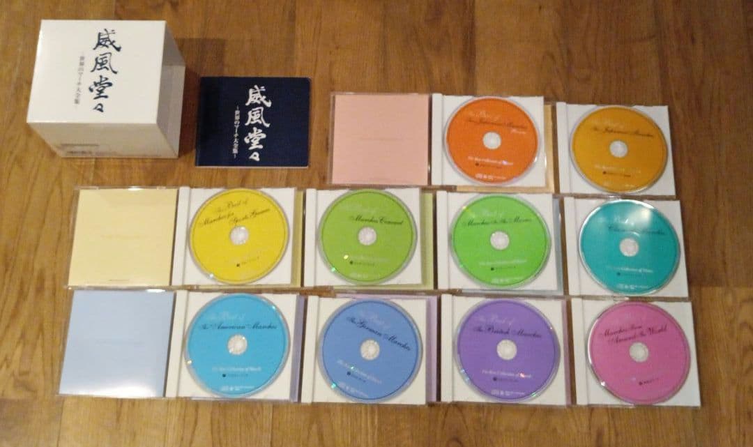 クラシックCD 威風堂々 ～世界のマーチ大全集〜 10枚セット BOX