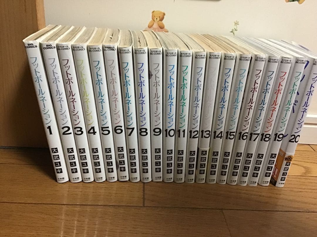 フットボールネーション　全20巻セット