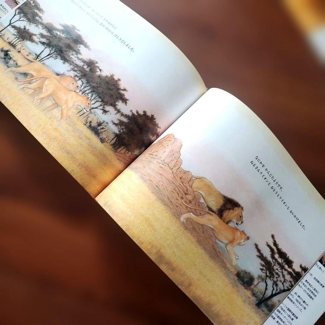 【稀少美品】おもいで　ふるさと　たびだち他　動物絵本シリーズ　吉田遠志