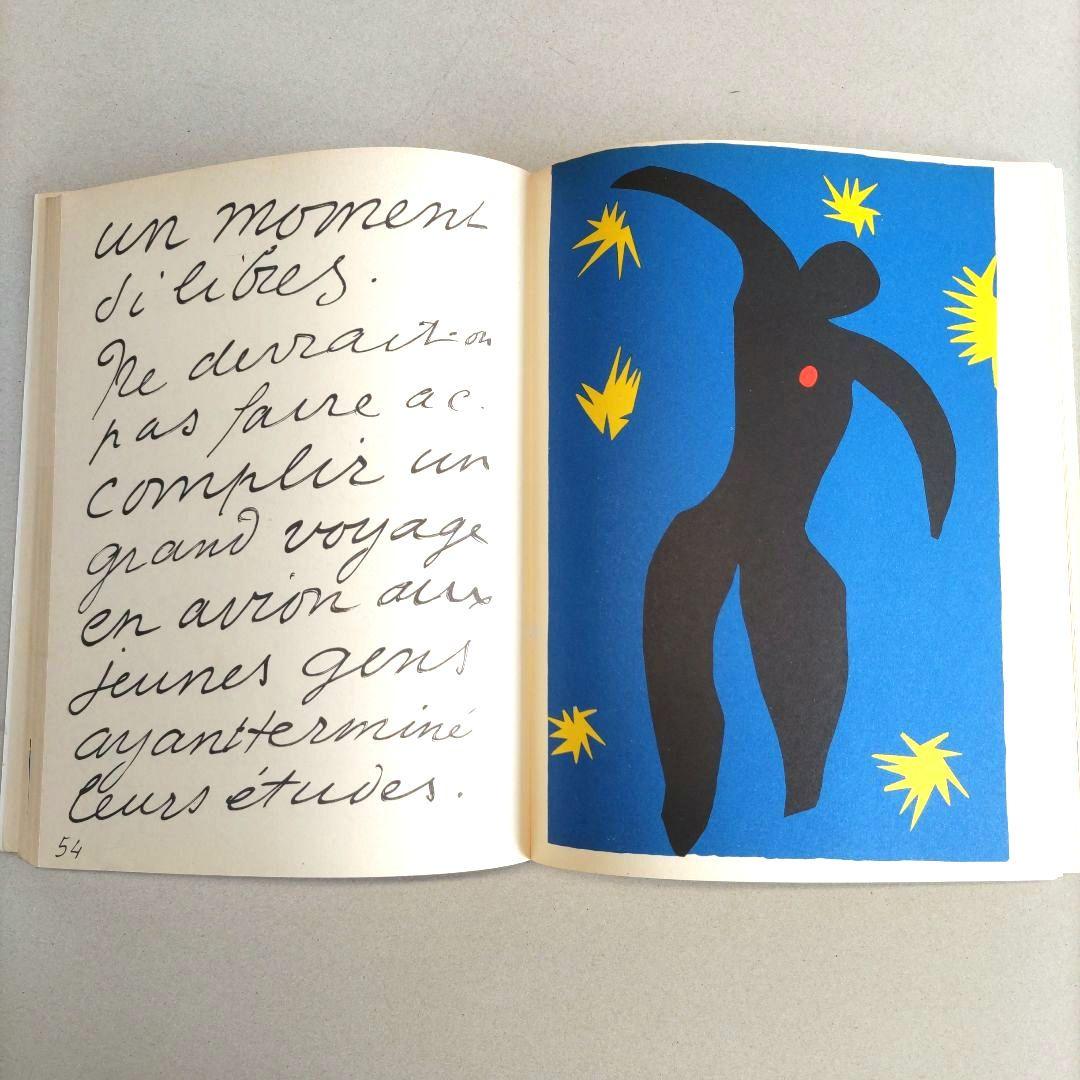 Henri Matisse:Jazz/アンリ・マティス 作品集 アートブッ