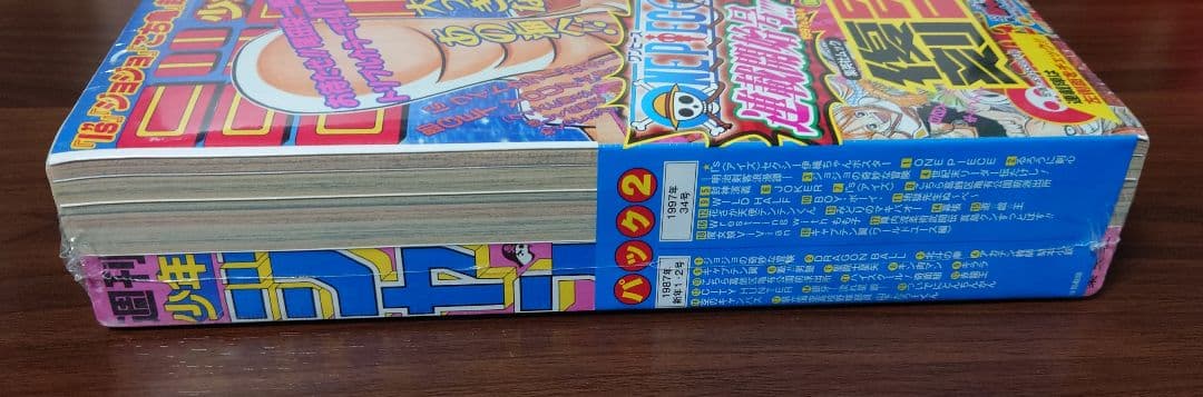 復刻版 週刊少年ジャンプ パック1 パック2 集英社 未開封品 未使用品 帯付き