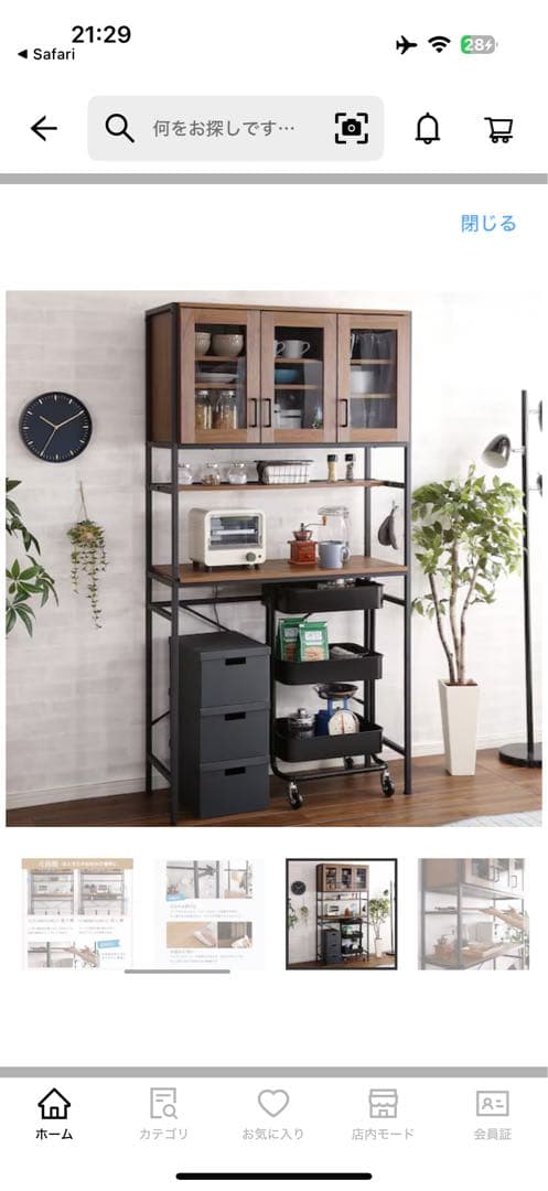 【限定9/13まで】ニトリ　食器棚　※ 送料込み　おまけ付き