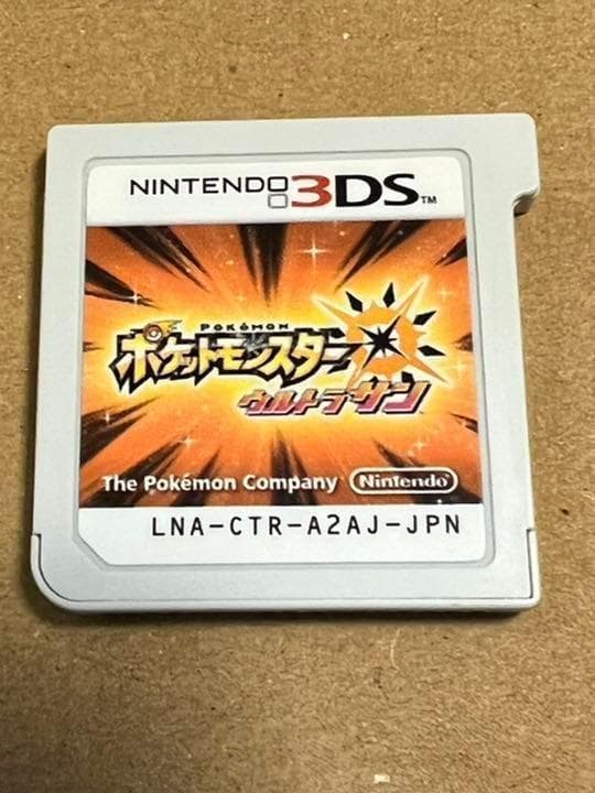 ポケモン ウルトラサン 3ds 美品ケース付き