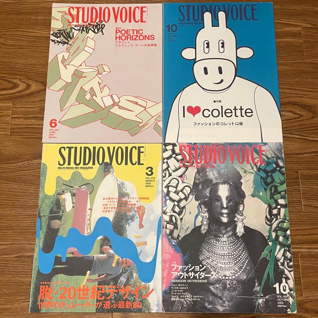 STUDIO VOICE スタジオボイス 28冊セット まとめ売り