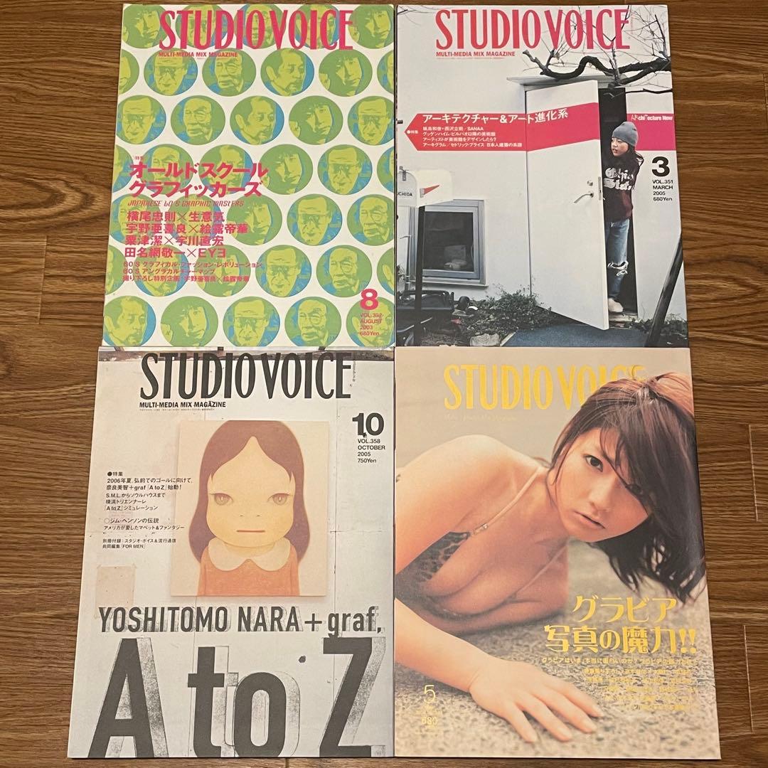 STUDIO VOICE スタジオボイス 28冊セット まとめ売り