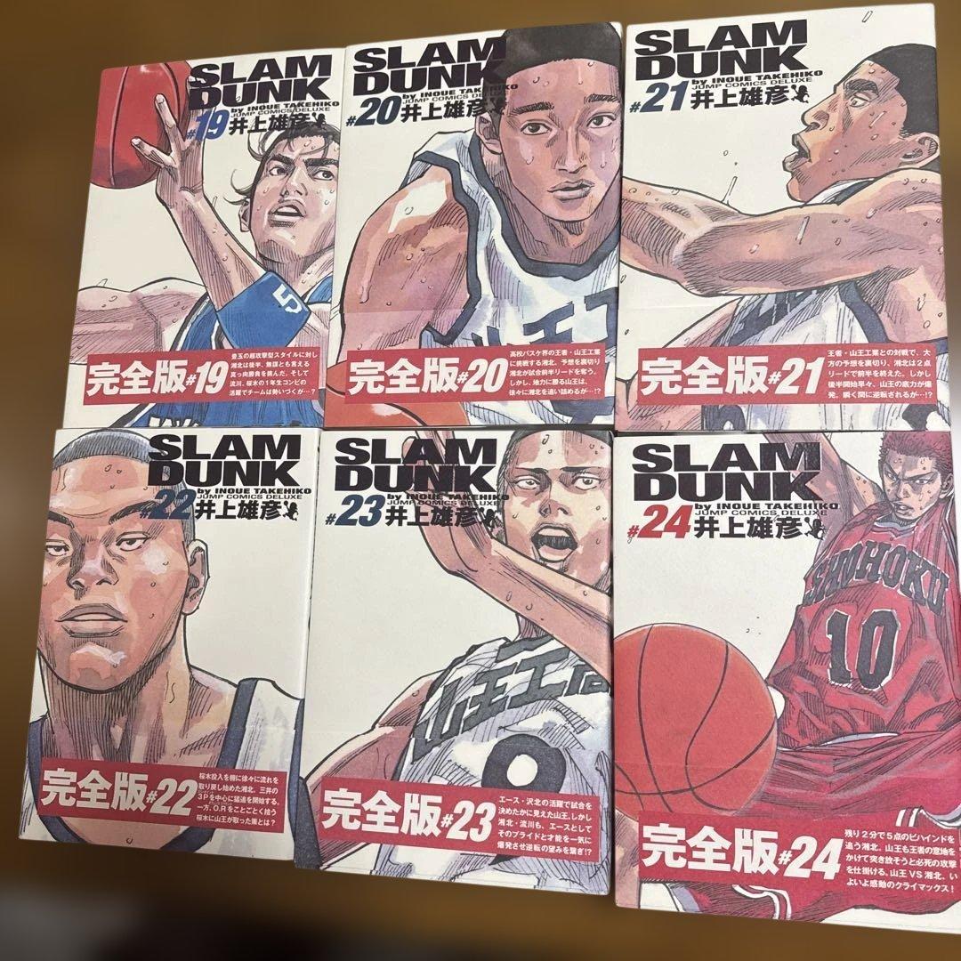 【極美品】SLAM DUNK 完全版 全24巻セット 全巻帯付き 井上雄彦