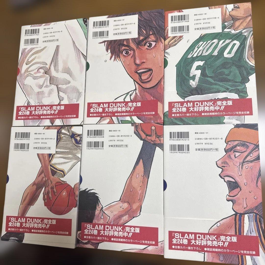 【極美品】SLAM DUNK 完全版 全24巻セット 全巻帯付き 井上雄彦