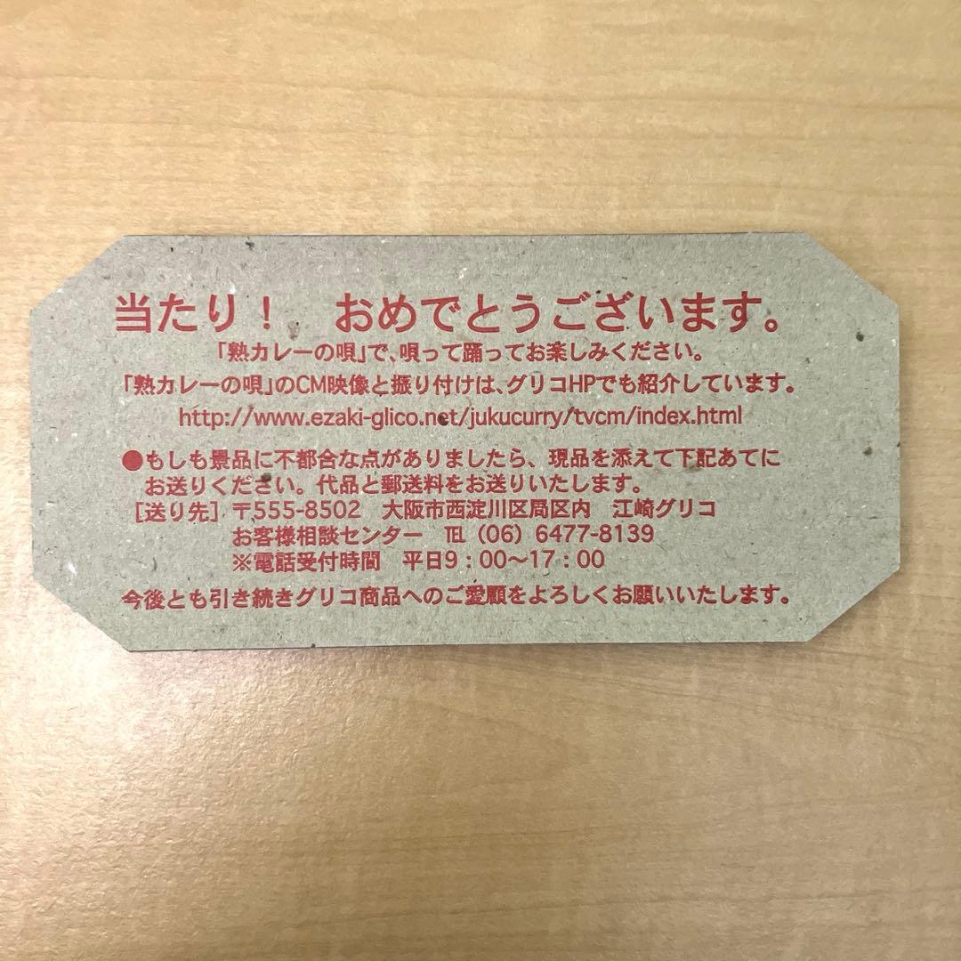松田聖子　神田沙也加　熟カレーの唄 DVD 完全未開封新品　超レア非売品