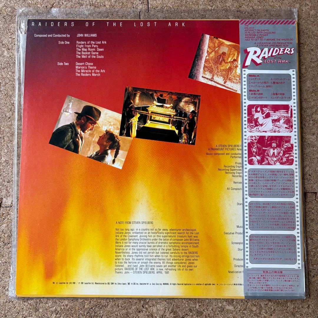 ★セール品・極美・帯付き【インディジョーンズ・E.T.・レコード❸枚セット】LP