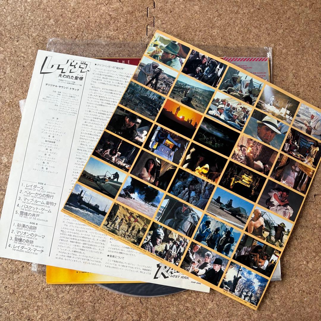 ★セール品・極美・帯付き【インディジョーンズ・E.T.・レコード❸枚セット】LP