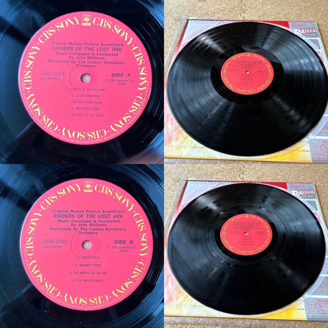 ★セール品・極美・帯付き【インディジョーンズ・E.T.・レコード❸枚セット】LP