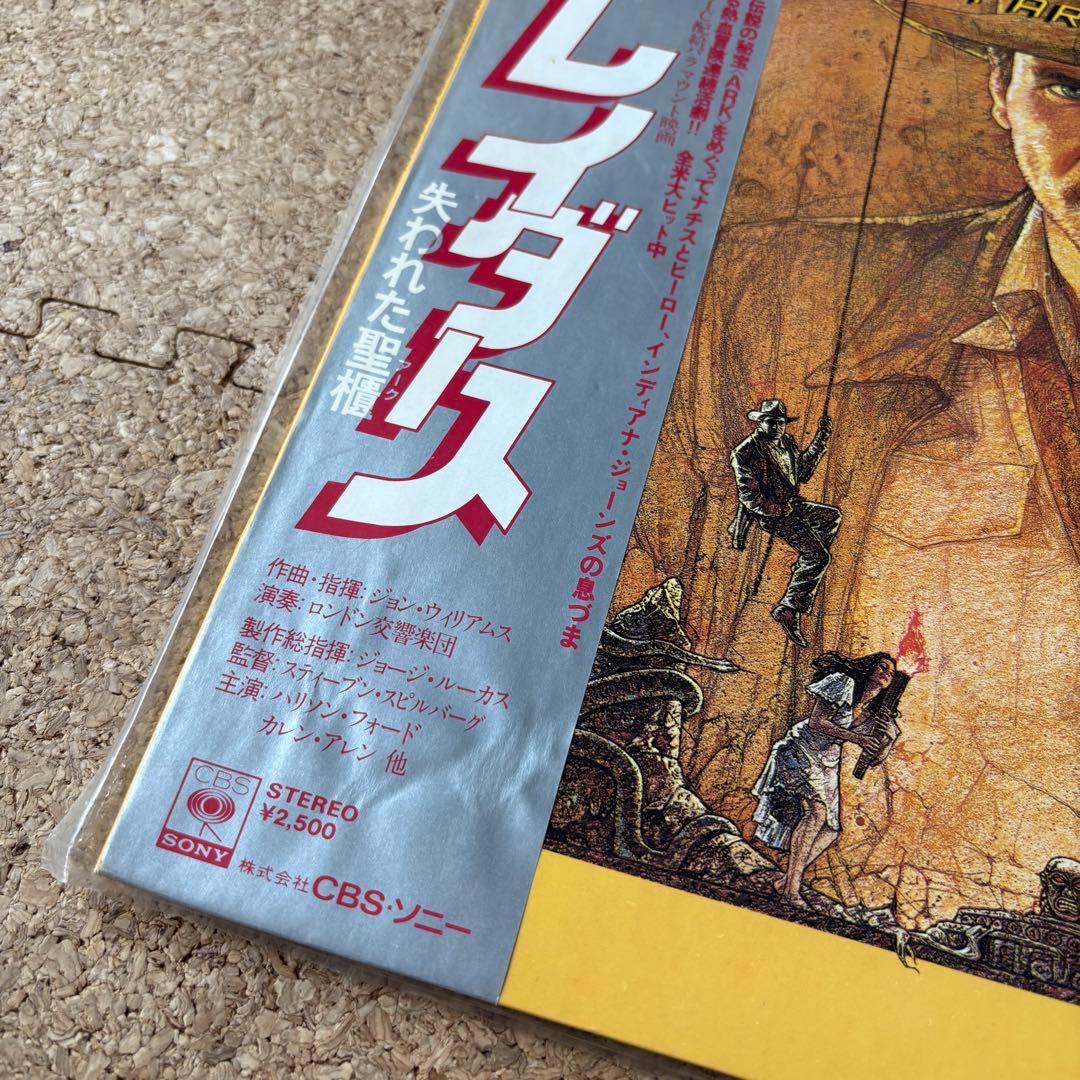 ★セール品・極美・帯付き【インディジョーンズ・E.T.・レコード❸枚セット】LP