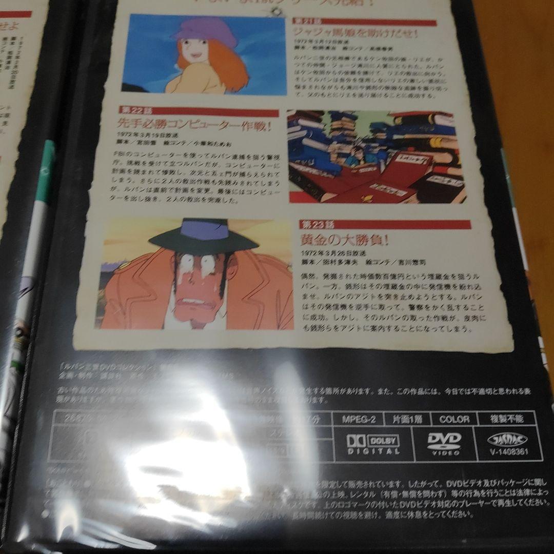 ルパン三世 DVDコレクション 1stシリーズ 全6巻