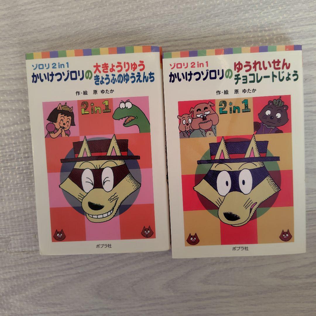 かいけつゾロリ　まとめ売り　56冊