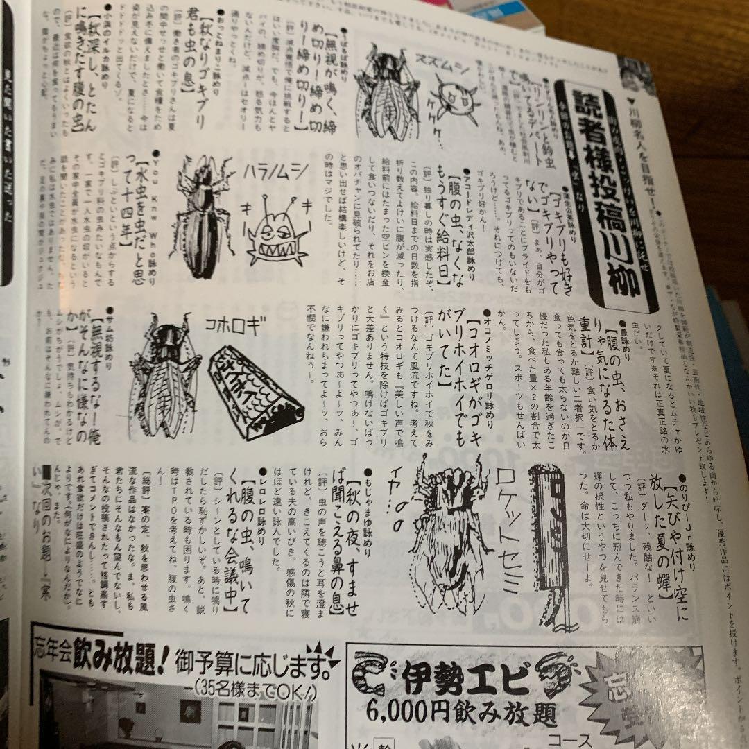 ザ・ながさき1991年くらいから