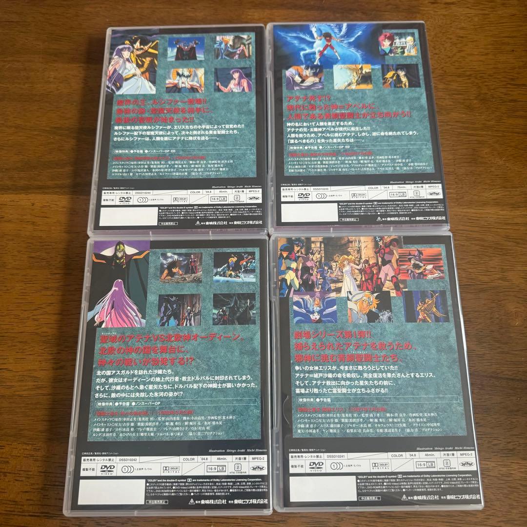 聖闘士星矢 THE MOVIE BOX〈初回生産限定フィギュア付き〉