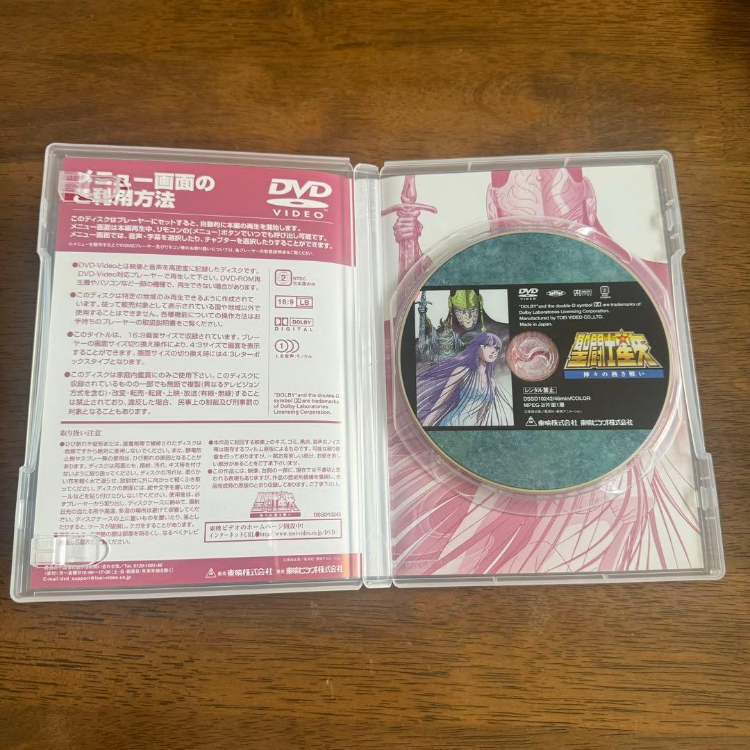 聖闘士星矢 THE MOVIE BOX〈初回生産限定フィギュア付き〉