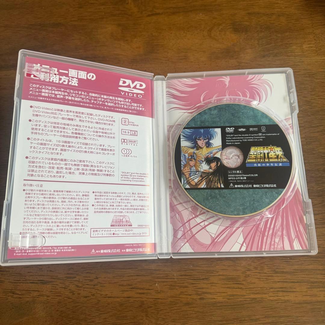 聖闘士星矢 THE MOVIE BOX〈初回生産限定フィギュア付き〉