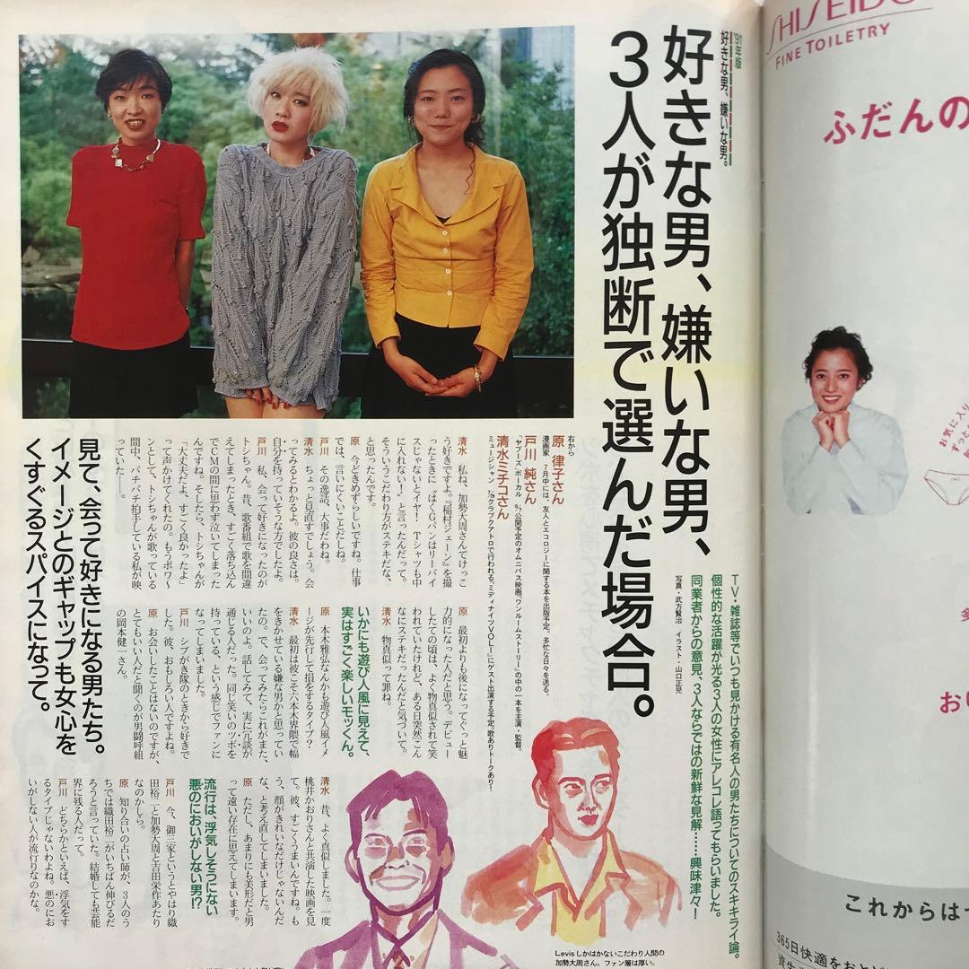 anan 91年好きな男嫌いな男