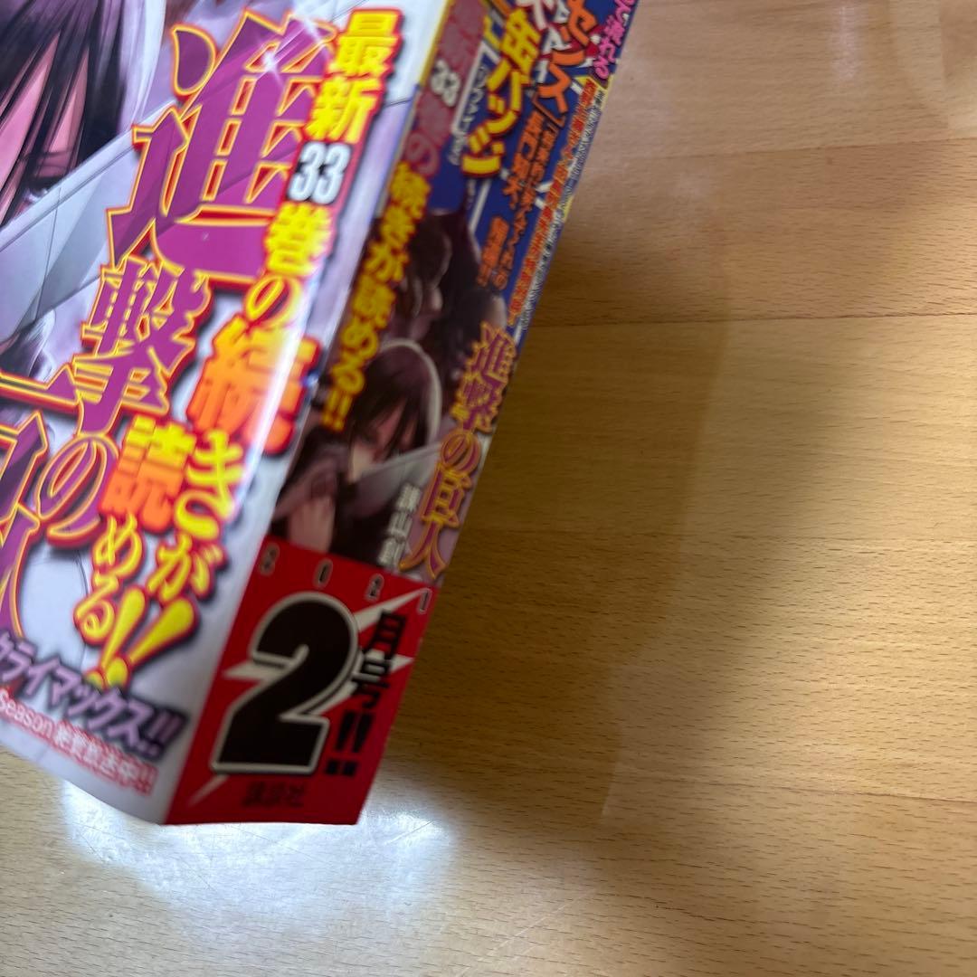 別冊少年マガジン　2021年2月号　新連載　姫騎士は蛮族の嫁