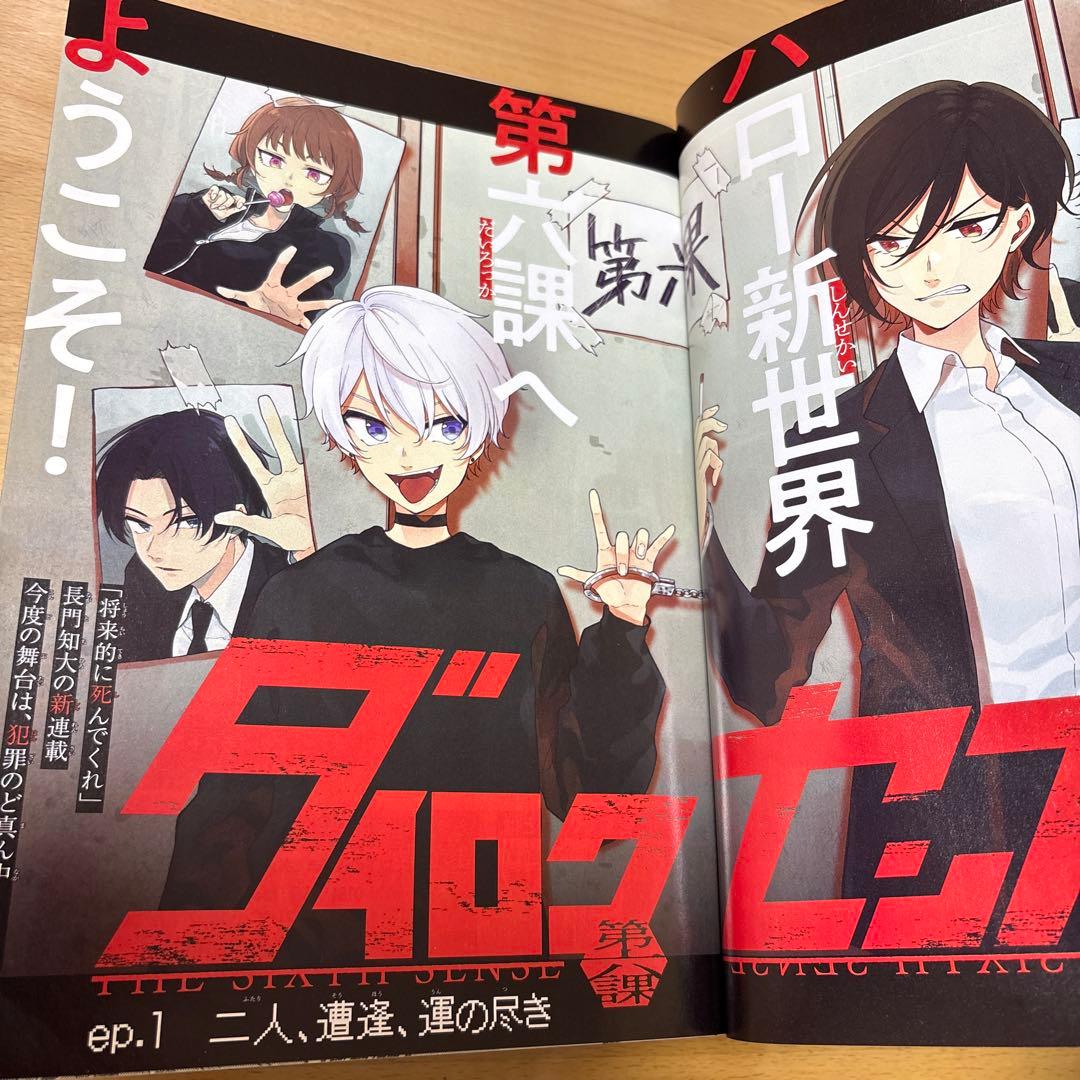 別冊少年マガジン　2021年2月号　新連載　姫騎士は蛮族の嫁