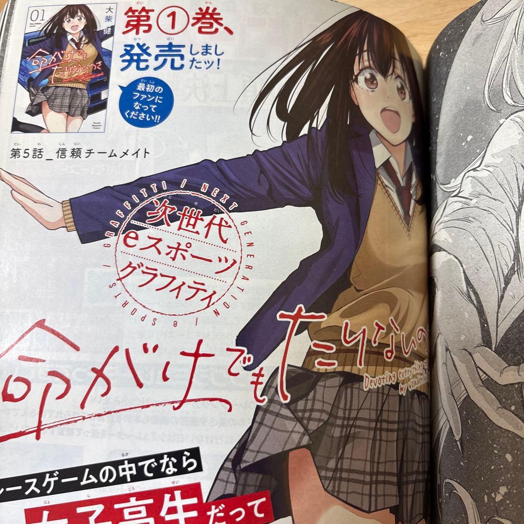 別冊少年マガジン　2021年2月号　新連載　姫騎士は蛮族の嫁