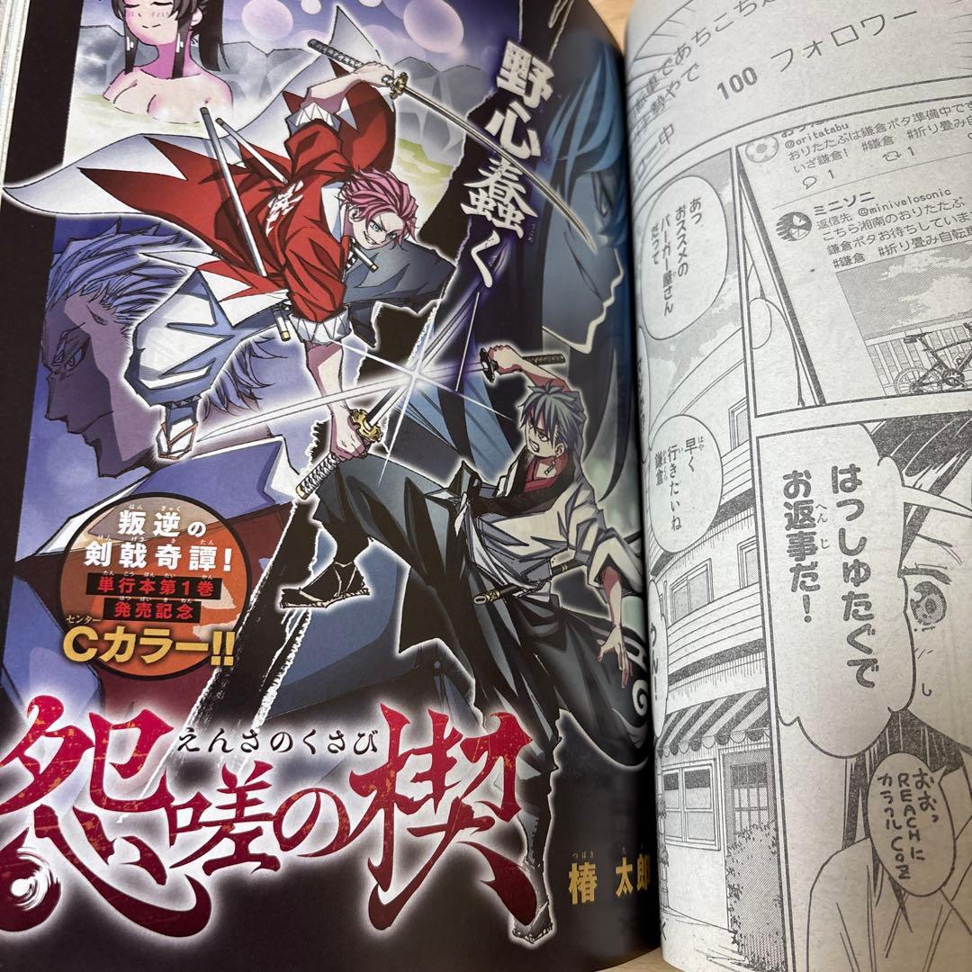 別冊少年マガジン　2021年2月号　新連載　姫騎士は蛮族の嫁