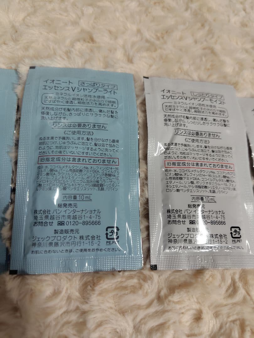 イオニート V シャンプー ライト500mL ヘアエッセンスV 400ml